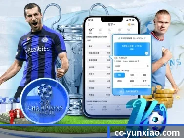 云霄体育 APP